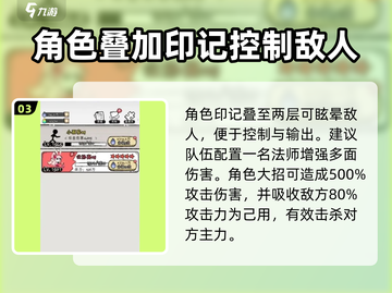 火源战纪公孙离🔥：超强角色全面解析！截图4
