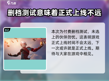鸣潮🔥内测申请地址曝光！速来参加⚡截图3
