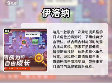 2024必玩🔥开放世界手游排行榜✨截图5