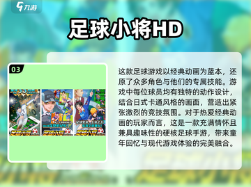 ⚽2025年超有趣足球经理手游推荐，玩到停不下来！截图4