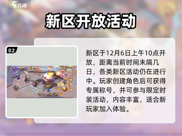 🎮勇士与冒险新区爆燃开启！速来抢鲜服！🔥截图3