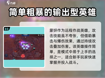 王者荣耀🔥机关百炼最强英雄推荐🎉截图4