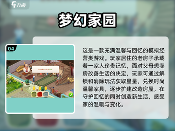 🔥2024必玩家园手游推荐，这几款太上头了！🎮截图5