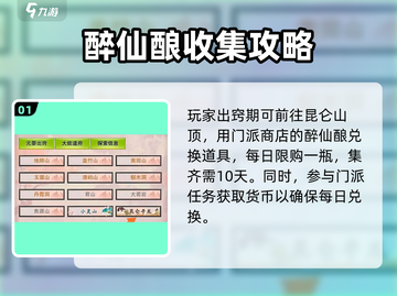 想不想修真💡太上内观经获取方法大揭秘！截图2