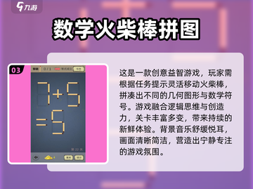 🔥2024超好玩火柴棒游戏推荐！🎮截图4