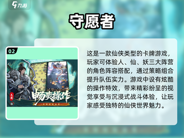 🔥2025必玩仙侠手游🔥高人气榜单TOP几你猜对了吗？截图3