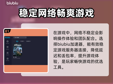 第一后裔🔥加速器推荐，玩游戏不卡顿！截图2