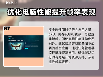 游戏突然掉帧？这些问题得搞定🔥🎮截图2