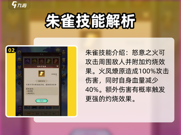 🔥神仙道3：朱雀获取秘籍大曝光！🔥截图3