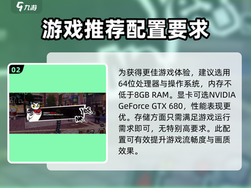 《女神异闻录夜幕魅影》配置要求🔥超低配置也能玩！🎮截图3