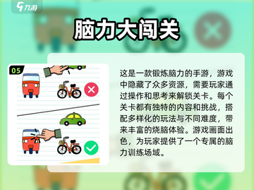 2024必玩🔥100个益智手游推荐🎉截图6