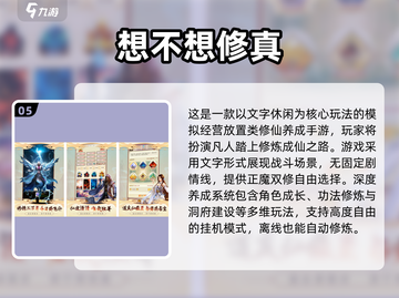🔥2025热门修仙手游推荐✨截图6