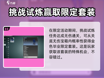 星痕共鸣限定套装🔥闪耀登场！游戏必备✨截图4