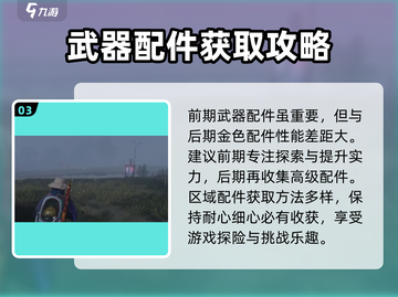 《七日世界》代顿湿地资源大揭秘🔥快来看有哪些宝藏资源！截图4