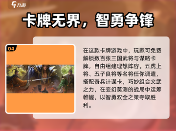 🔥《夺帅》卡牌新游爆评测！🎮截图5