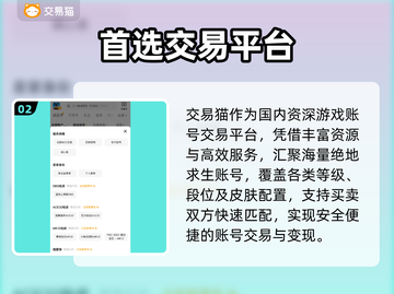 🔥绝地求生账号交易内幕曝光！💥截图3