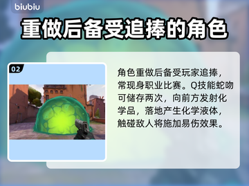 无畏契约蝰蛇技能🔥超强辅助必选英雄！截图3