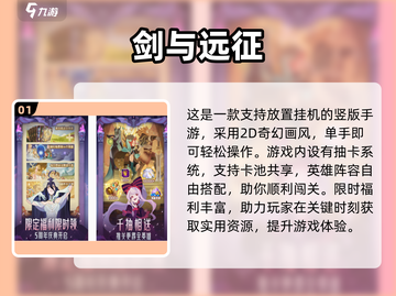 🔥2025免费放置对战游戏TOP榜🎮截图2