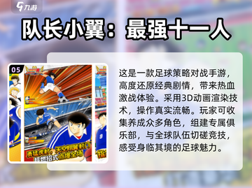 2024必玩🔥日本游戏推荐！🎮截图6