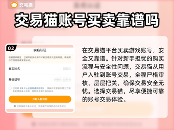 御剑情缘账号交易📖安全平台在这里！🔥截图3