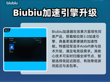 🎮PS5加速器推荐！秒杀延迟神器💥截图3