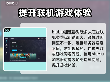 桌游模拟器闪退？用这个加速器⚡瞬间流畅！截图4