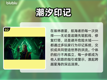 🎮明日潮汐上线时间曝光！限时福利抢先看💥截图3