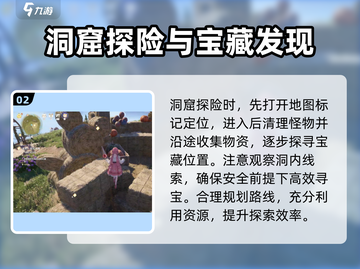 无限暖暖洞窟🔥宝藏玩法大揭秘！💎截图3