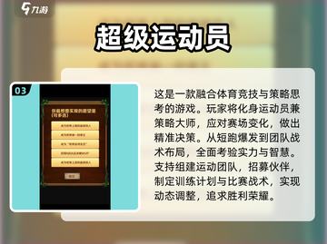 🔥2025最受欢迎的田径游戏手机版合集🎉截图4