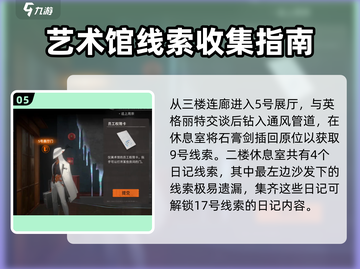 新月同行🔥中框外风景通关秘籍🎉截图6