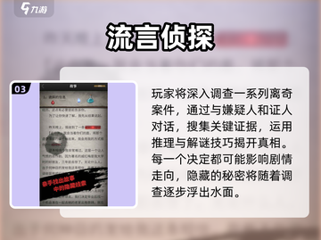 🕵‍♀2025超火侦探游戏排行！烧脑找人神作TOP榜🔥截图4