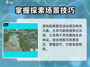 仙剑世界地图🔥超大探索推荐！✨截图6