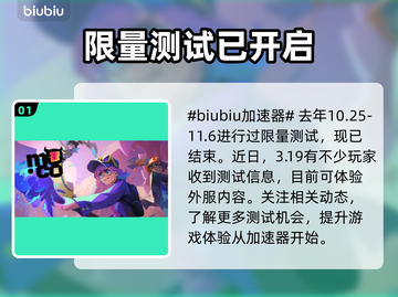 MOCO游戏🔥海外内测时间大曝光！💥截图2