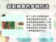 🔥离火之境神兽获取秘籍🎉游戏党必看！截图4