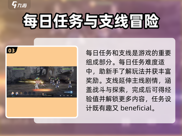 斗罗大陆逆转时空💥新手必看教学🔥截图4