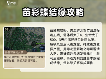 大侠立志传🔥超全可攻略角色介绍来啦！截图4