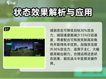 赛尔计划🔥异常状态大全，游戏党必看！截图2