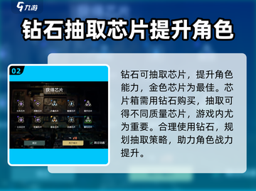 破碎之地💎钻石作用大起底！玩家必看🔥截图3
