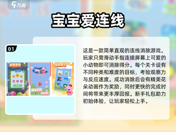 2023超🔥孩子最爱玩的游戏推荐🎉截图2