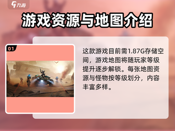 《星球重启》内存大揭秘💥，游戏玩家必看！🚀截图2