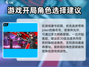 女神异闻录手游💥抽卡技巧大公开！💎截图2