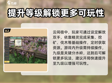 仙剑世界云间宿🔥超详细玩法攻略来了！截图3