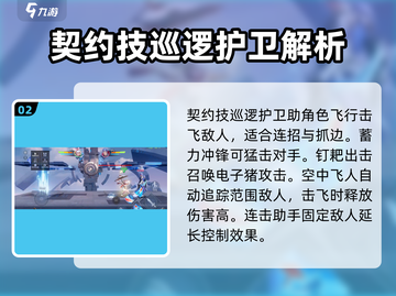 星之破晓🔥：契约技详情大起底，格斗模式制胜法宝！截图3