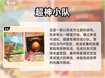 🔥2025必玩！超大型联机恐龙生存游戏盘点🦖截图5