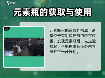 星球重启💥元素瓶作用全揭秘！💎截图2