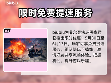艾尔登法环黑夜君临延迟？1秒解决方法⚡🔥截图4