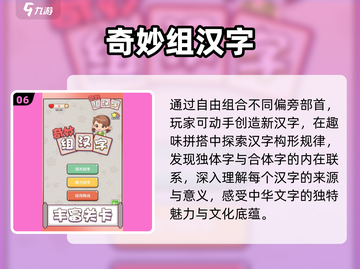 🔥100个组词游戏太上头了！📚截图7