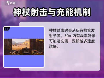 创世战车🔥神杖解析，超强武器等你来拿！截图4