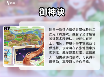 💥情侣必备！2024超🔥手游清单💖截图6