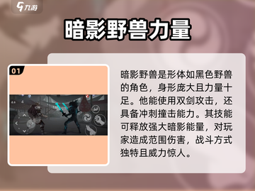 暗影格斗3🔥暗影野兽大起底，超强boss等你挑战！截图2